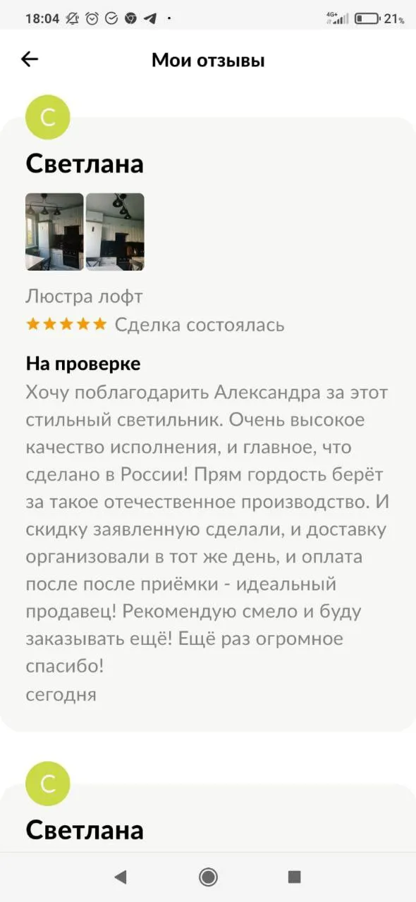 Работы из студии ТМ Розанов